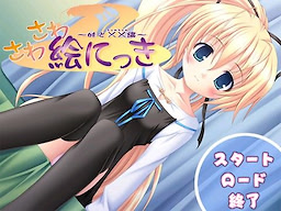 Sawasawa Enikki ~Imouto to Chomechome Hen~ Download Edition - dig