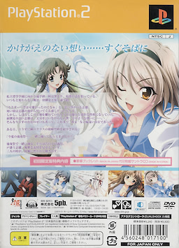 Memories Off 6 ~T-Wave~ Limited Edition - pkgback