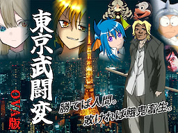Tokyo Butouhen