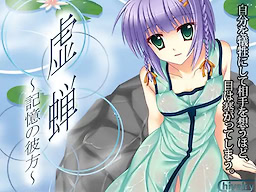 Utsusemi