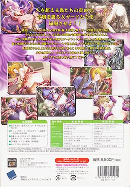 Mushitsukai - First Press Edition - pkgback