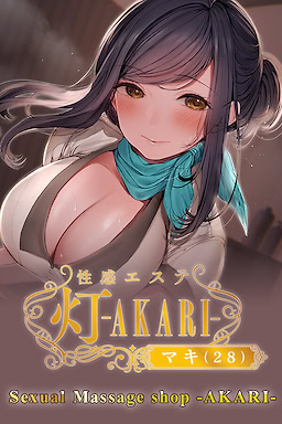 Seikan Esute - AKARI - Maki (28) - dig