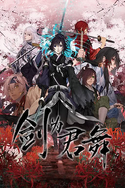 Ken ga Kimi - dig