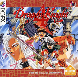 Dragon Knight 4 - pkgfront