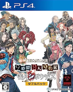 Zero Escape 9-Jikan 9-Nin 9 no Tobira Zennin Shibou Desu Double Pack - Package Edition - pkgfront