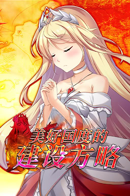 Subarashiki Kokka no Kizukikata - Censored Edition - dig