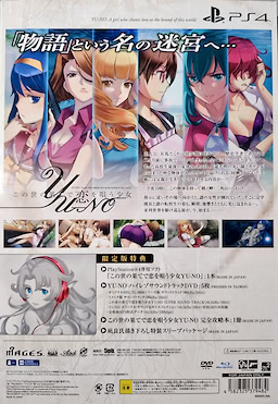 Kono Yo no Hate de Koi o Utau Shoujo YU-NO - Limited Edition - pkgback