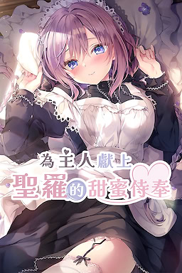 Dreamlike Love with Seira - dig
