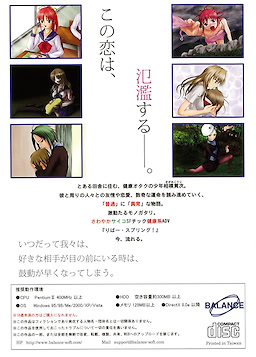 River Spring! - pkgback