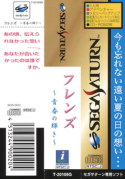 Friends ~Seishun no Kagayaki~ - pkgside