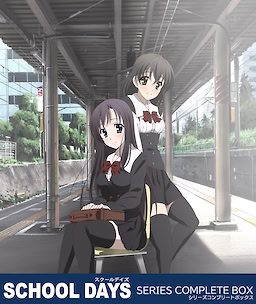 SCHOOLDAYS SERIES COMPLETE BOX - pkgfront