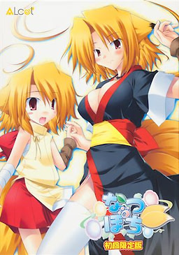 Natsupochi - First Press Limited Edition - pkgfront
