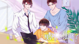 Nan Shen Ta Hei Hua Le - dig