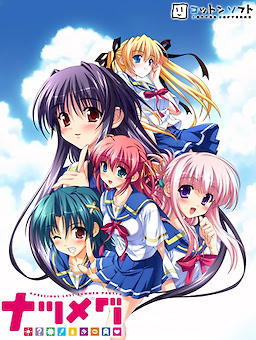 Natsumegu ~Precious Last Summer Party~ Download Edition - dig