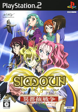 Simoun Ibara Sensou ~Fuuin no Ri Maajon~