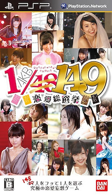AKB1/149 Ren'ai Sousenkyo