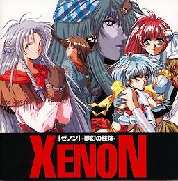 Xenon ~Mugen no Shitai~ Download Edition - dig