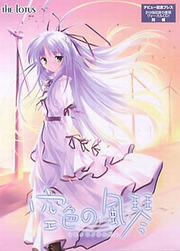Sora-iro no Organ