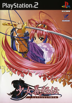 Shoujo Yoshitsuneden