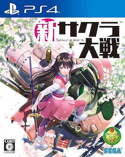 Shin Sakura Taisen - Regular Edition - pkgfront