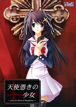 Tenshitsuki no Shoujo ~pray for Maria of Magdalene~ All Ages Download Edition - dig
