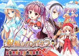 Shukufuku no Campanella - Plus Stories - Package Edition - pkgfront