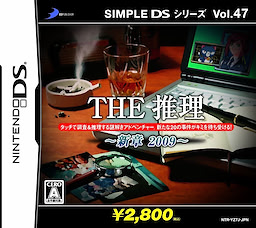 The Suiri ~Shinshou 2009~