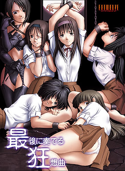 Saigo ni Kanaderu Kyousoukyoku