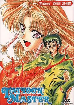 タトゥーン・マスター