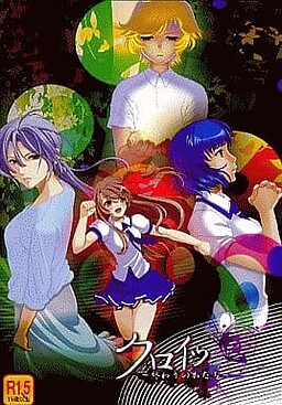 Kreuz  - Owari no Katachi -