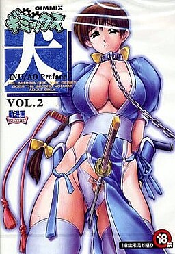 ギミックス犬-Vol.2-