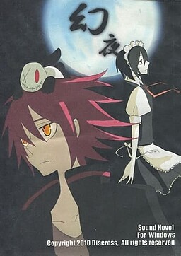Maboroshi Yoru