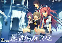 Ao no Kanata no Four Rhythm - Premium Edition - pkgfront