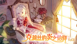 Crys de Yan zhi Xinyang Vol.1