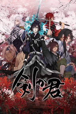 Ken ga Kimi - dig
