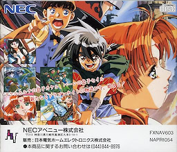 Dragon Knight 4 - pkgback