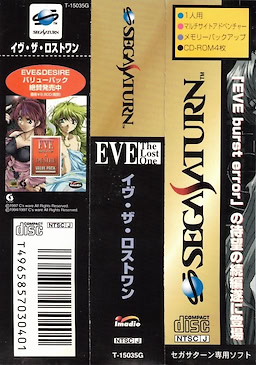 Eve The Lost One - pkgside