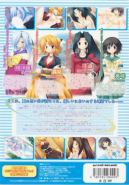 Natsupochi - First Press Limited Edition - pkgback