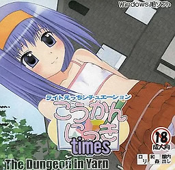 Koukan☆Nikki times - Download Edition - dig