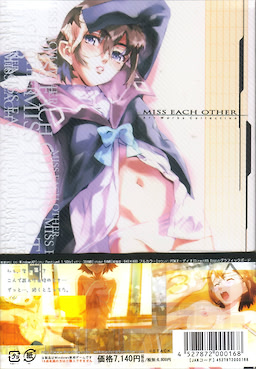 Miss Each Other - First Press Edition - pkgback