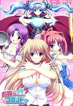 Oyome-san Kouho ga Arawareta! Command wa?