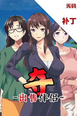 UBAI: To Take Another Man’s Property - 18+ Patch - dig