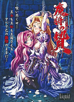 Mashou no Nie