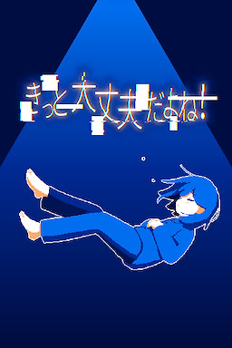 Kitto Daijoubu Da yo ne!