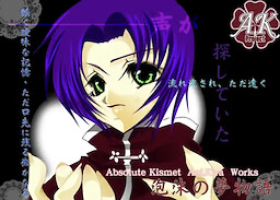 Houmatsu no Yumemonogatari