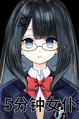5-funkan no Maid - dig