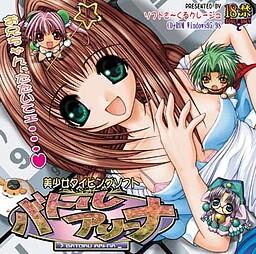 バトルアリーナ