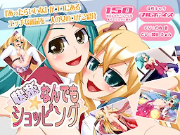 Kairaku ☆ Nandemo Shopping