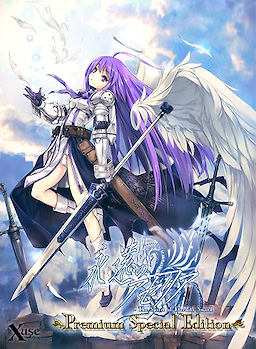 Eien no Aselia - Premium Special Edition - Download Edition - dig