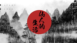 Sennin no Seikatsu